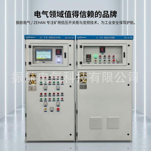 振航电气 高压环网柜plc变频控制柜 正压柜 非标成套低压开关柜