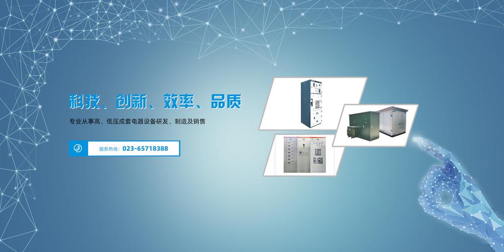 重庆康通电器